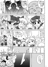 (C74) [BLACK DOG (Kuroinu Juu)] Beach Boy (Bishoujo Senshi Sailor Moon)