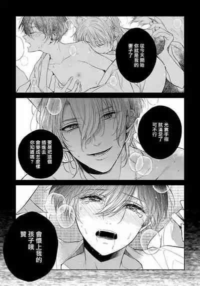 Itoshii Ano Kitsune o Metoritai | 想娶那只可爱狐狸 01-02