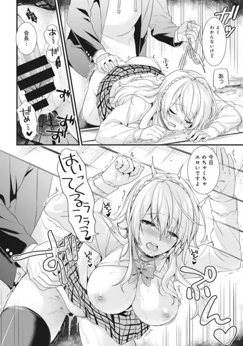 Gakuen no Ojou-sama ga Roshutsukyou no Dohentai datta Hanashi Ch. 1-4