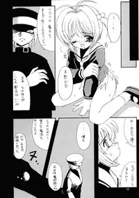 (C59) [Chokudoukan (Hormone Koijirou, Marcy Dog)] Please Teach Me 4 (Cardcaptor Sakura)