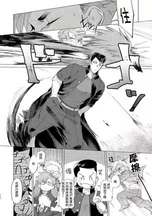 Badday Dreamers Ch. 1-4