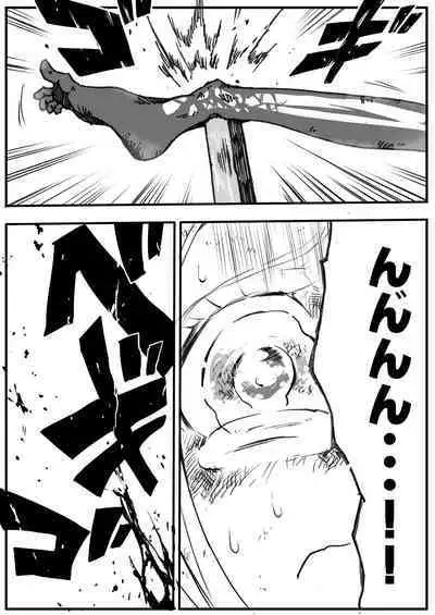 sukusui senshi ryona manga vol.1~11