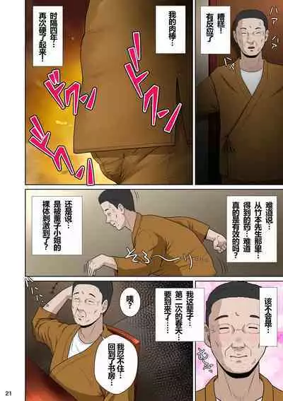 Niizuma Kanranseki Daiichi Seki