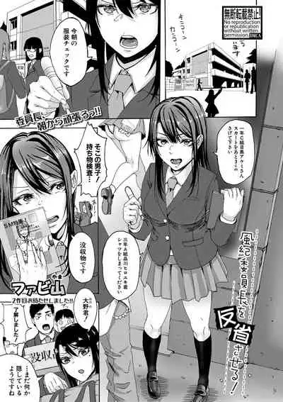 Comic Shingeki 2020-08