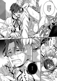 (HaruCC20) [Crazy9 (Ichitaka)] Birth Soushuuhen (Fate/Zero)