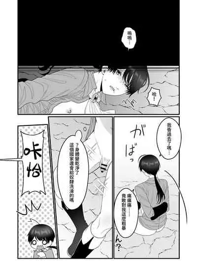 [Oishii Oshiri Cafe (Oishii Oshiri)] Orc Aite ni Inmon Nashi de Mesu Ochi suru Wake Nai daro! [Chinese]