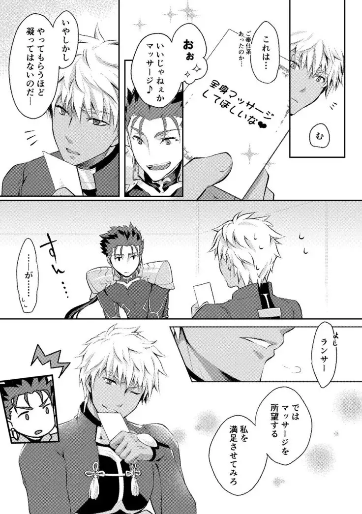 Ai wo Fukamete Mimasen Ka