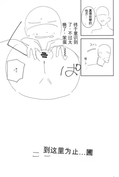 (C104) [Asunaro Neat. (Ronna)] TS Loli Oji-san no Bouken Sex-Hen -Junbi-gou to iu Na no hobo Name-bon- [Chinese] [机翻试看]