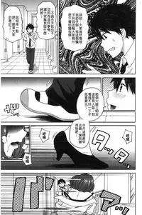 [John K. Pe-ta] Dono Ana demo Kimochi Ii [Chinese]