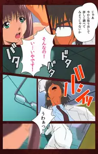 [Mink] [Full Color Seijin Han] Yakin Byoutou Karte.10 Complete Ban (Night Shift Nurses) [Digital]