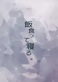 (C88) [Meshikutteneru. (Atage)] Friends like me. [Chinese] [想抱雷妈汉化组]