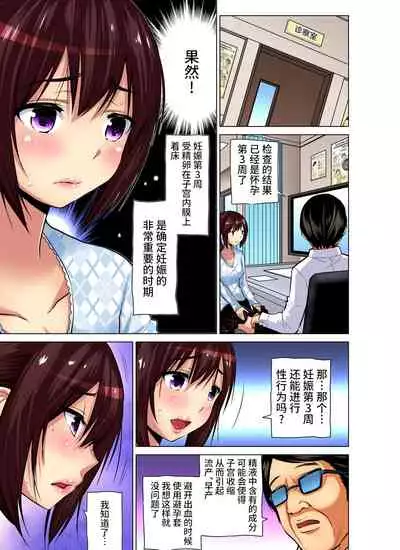 [Nishikawa Kouto] Hitozuma Asobi ~ Motto Uzuku no... 1-12 [Chinese] [不咕鸟汉化组]