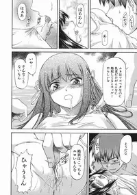 [Nagare Ippon] Offside Girl