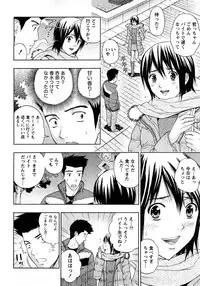 [Azuma Taira] Renai Bible - Bible of Love