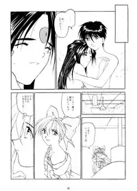 [Ryokunohara (Minato)] Style - second stage- (Ah! My Goddess)