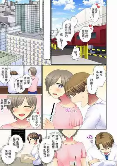 [Fumiya] Kouhai Joshi ga Shiotaiou sugite… Oshite Damenara Sounyuu rete mita. | 年輕女同事她實在太過冷淡…主動示好沒用那就插入試試吧。 Ch.22-29 [Chinese]