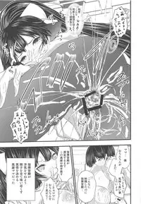 (COMIC1☆13) [Lo likyo NEW! (Enu-yamayama)] Takao Mama ni Naru ~Shounen Shikikan Houraigekisen~ (Azur Lane)