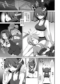 (C88) [Akuten Soushin (Kokutou Nikke)] Tenryuu Onee-chan to Naisho no Yasen Enshuu!! (Kantai Collection -KanColle-) [Chinese] [BW个人汉化]