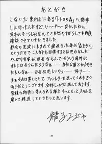 (C61) [Studio Wallaby (Seishinja)] SQUAD LEADER (Ghost in the Shell)