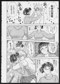 [Anthology] COMIC A-UN 5