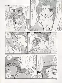 (C49) [Team Plus-Y (Various)] PLUS-Y Vol. 17 (Various)