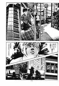 [Maeda Toshio] Chi no Wana Vol. 2