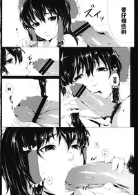 (Aka no Hiroba 9) [Depression (Kirieppa)] Yamikin Patchouli-kun ~Miko-kun~ (Touhou Project) [Chinese] [黑条汉化]