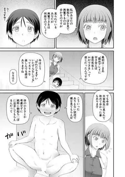 COMIC Mugen Tensei 2021-08