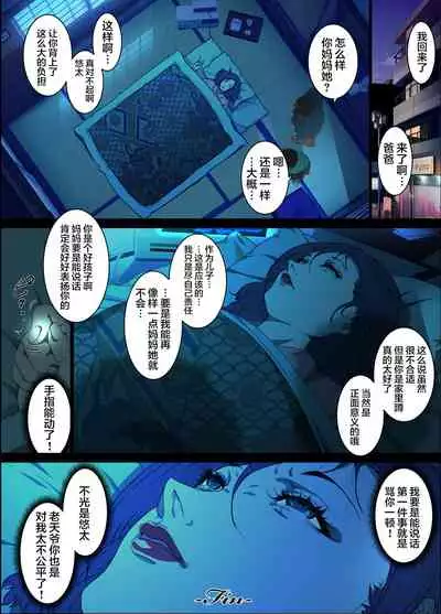 [JUNK Center Kameyoko Bldg / SAYA PRODUCTS] Mama Ningyou Lobotomy Shujutsu ni Shippai Shita Hahaoya o Dutch Wife ni Shiteiru Musuko no Hanashi.[Chinese]【不可视汉化】