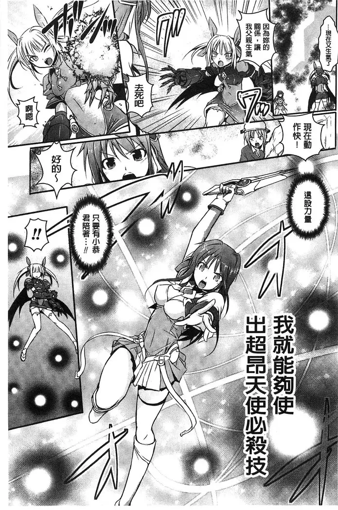 Beat Angel Escalayer THE COMIC