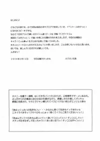 (Futaket 3) [Niku Ringo (Kakugari Kyoudai)] Nippon Astro Bou (Galaxy Angel)