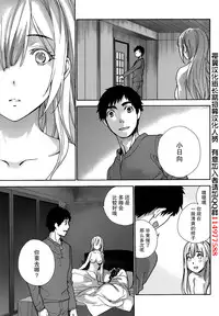 [Fujisaka Kuuki] Koi Kano x Ai Kano Ch. 20 (Monthly Vitaman 2014-11) [Chinese] [樱翼汉化组]