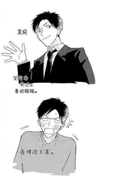 Daisuki na Kaiinu ga Tensei Shite Kita | 关于我的爱犬转生成人这件事