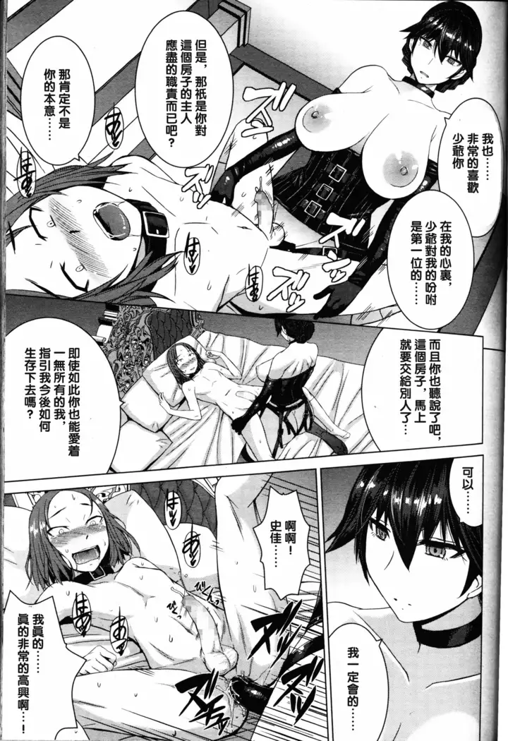 僕の愛したフミカ