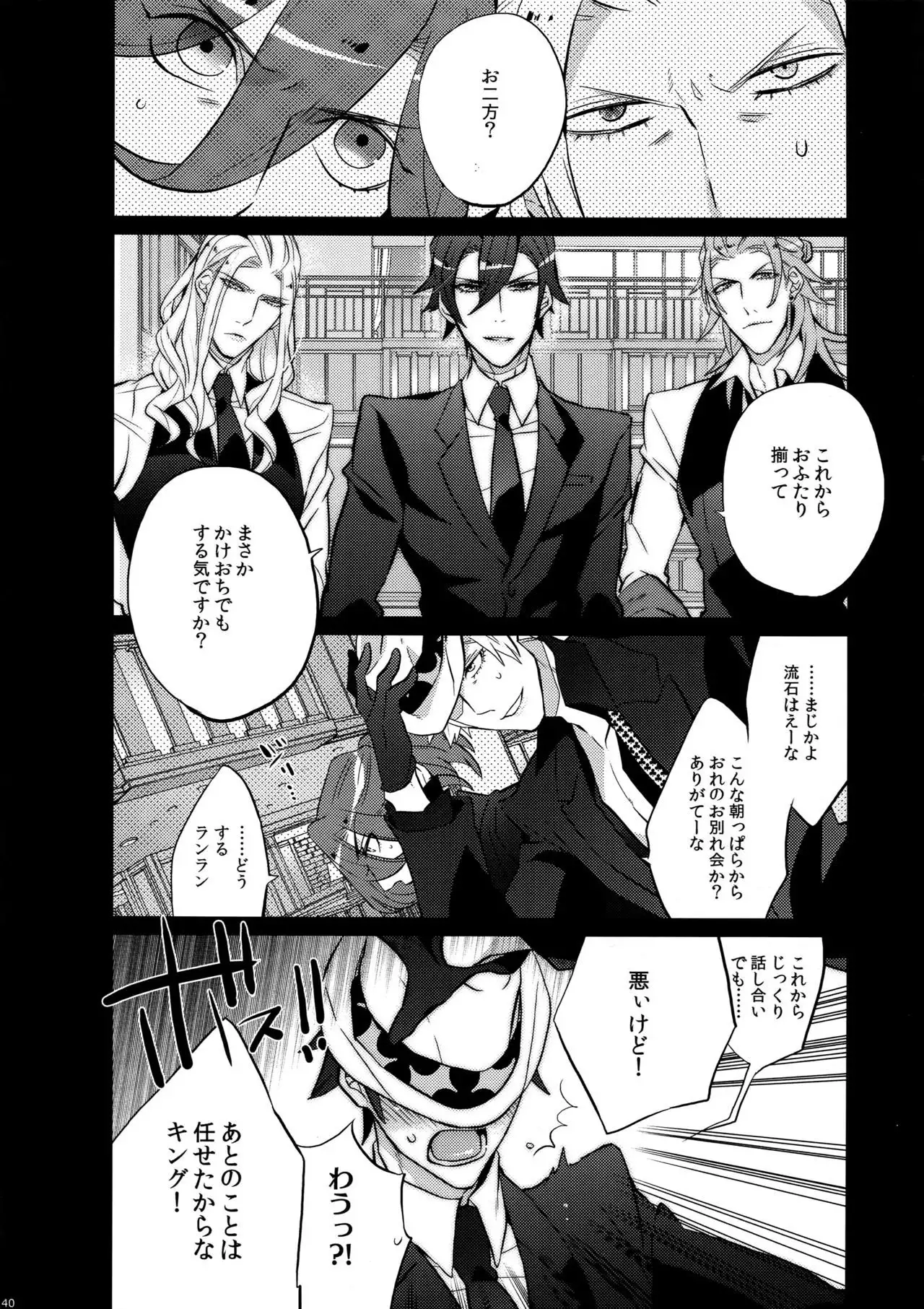 Mairasu Complex o Kawari