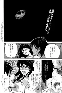 [Nagashima Chousuke] Kigenzen 10000 Nen no Ota Ch. 1-15