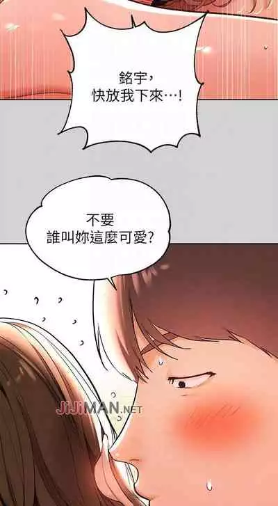 【周日连载】富家女姐姐（作者：NOAH） 第1~28话