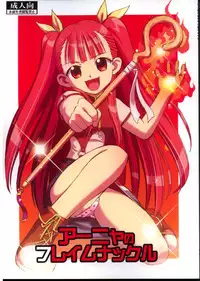 (C73) [Studio Wallaby (Deep Purple '72)] Anya no Flame Knuckle (Mahou Sensei Negima!)