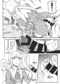 (C92) [STANKY (yozo)] FGO! Sukebebako (Fate/Grand Order)