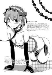 (C93) [cherry milk (Kokonoe Yomogi)] "Sensei, Boku o Katte Kuremasen ka?" [Chinese]