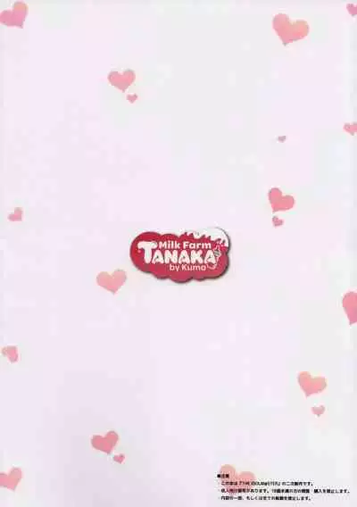 (C98) [Milk Farm Tanaka (Various)] M@STER MILK (THE IDOLM@STER MILLION LIVE!, THE iDOLM@STER CINDERELLA GIRLS, THE iDOLM@STER SHINY COLORS)