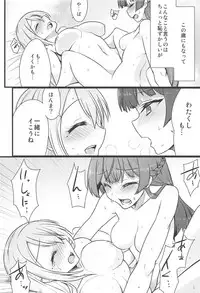 (#Nijisousaku) [CLYS (falseid)] Daisuki na Kanojo to. (Tsukino Mito, Higuchi Kaede)