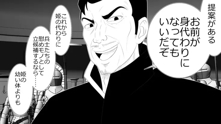 When A Steadfast Knightess Gapefaces Before The People