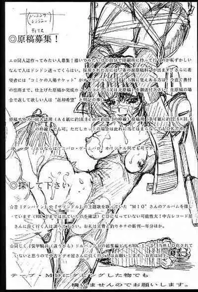 Densetsu Kyojin Polygon 3 Ver. β