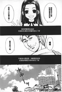 [Gotoh Akira] Shojo Robot | 少女機械人 [Chinese]