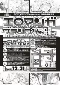 COMIC Kairakuten BEAST 2018-09 [Digital]