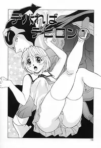 [Kagura Yutakamaru] Aero