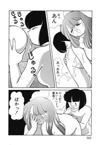 [Chika Mizuha] Makunouchi Shoujo Bentou