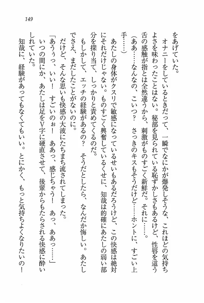 とりぷる! ～妹アイドル