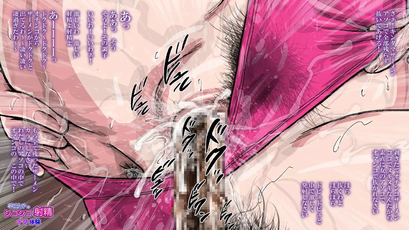 Gakuen joshi no shikoshiko shasei nama taiken